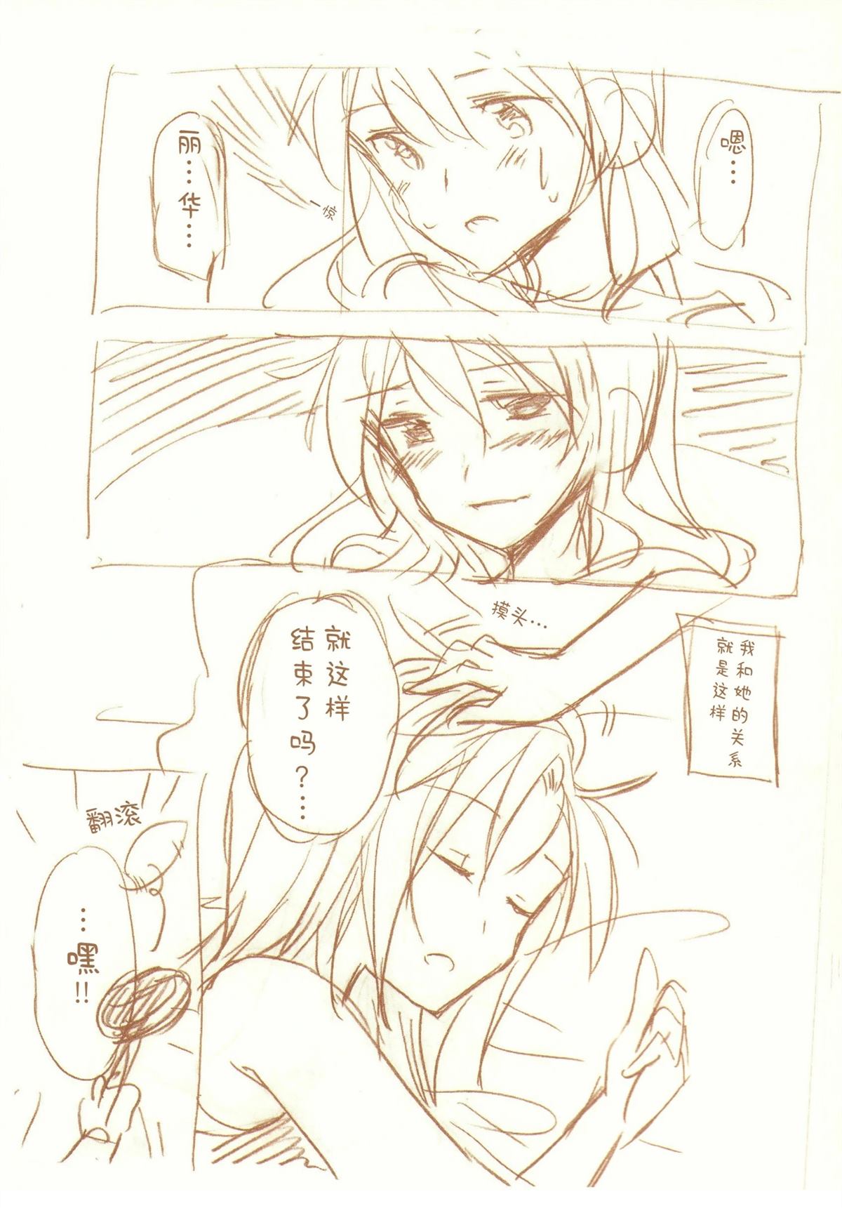 JDAKMY 全一话 第37页