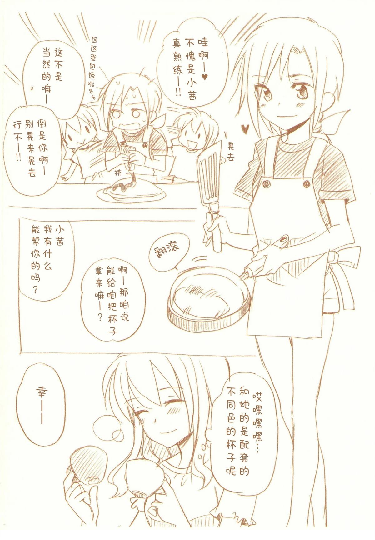 JDAKMY 全一话 第38页
