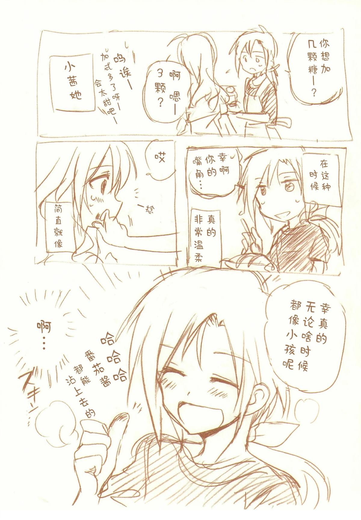 JDAKMY 全一话 第39页