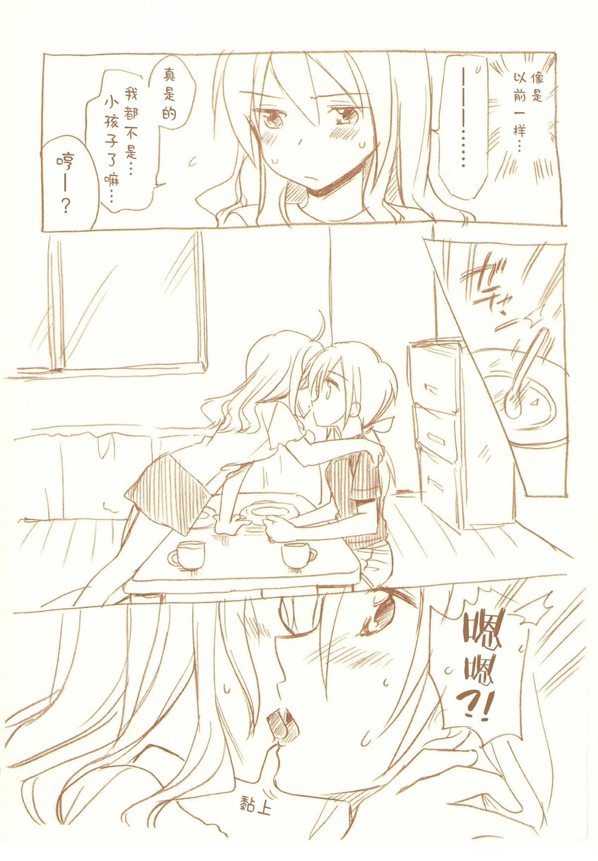 JDAKMY 全一话 第40页