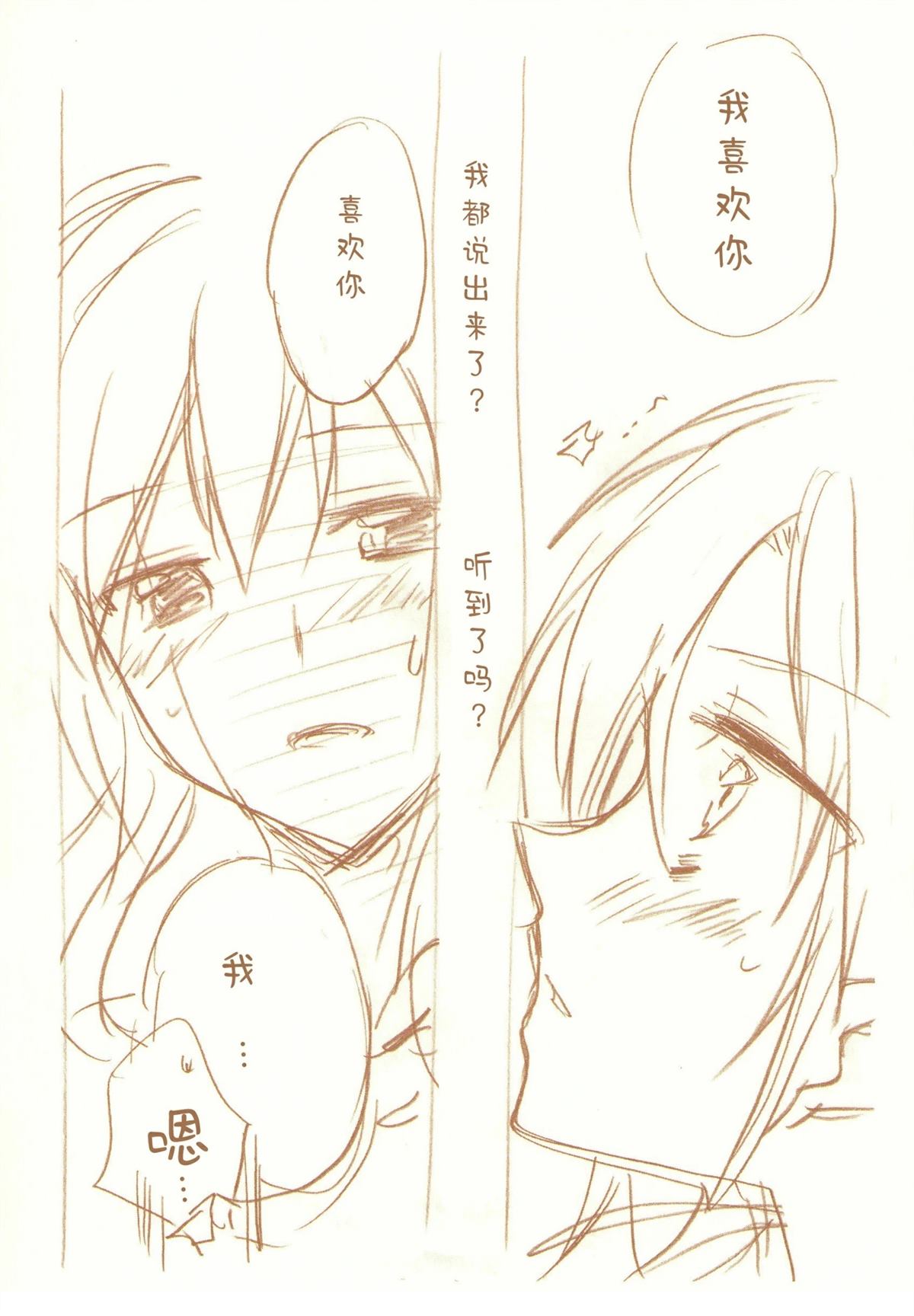 JDAKMY 全一话 第42页