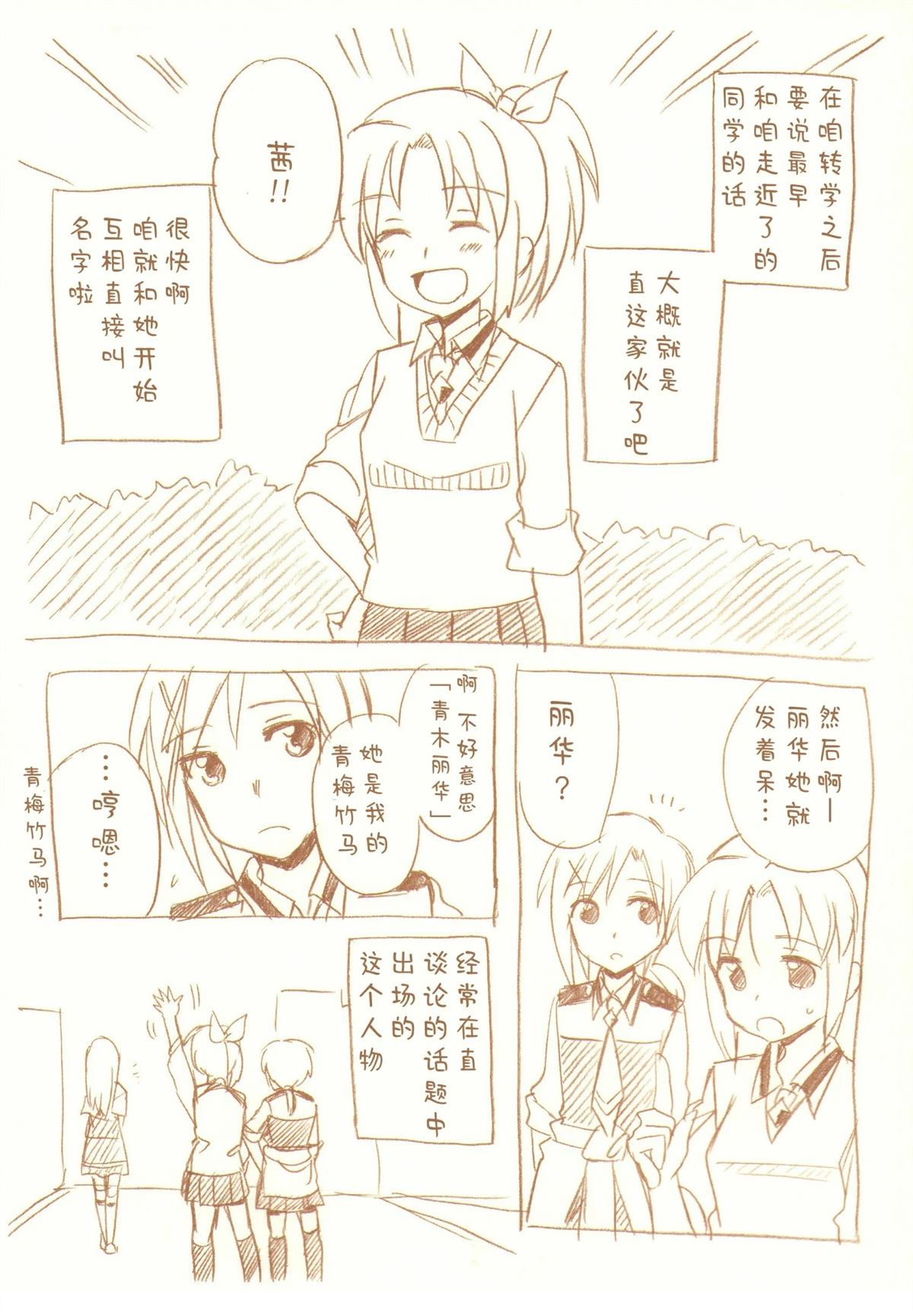 JDAKMY 全一话 第47页