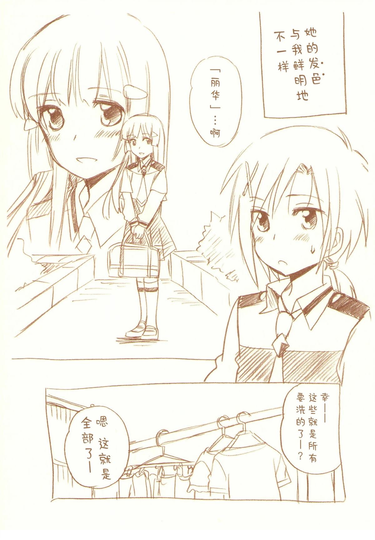 JDAKMY 全一话 第48页