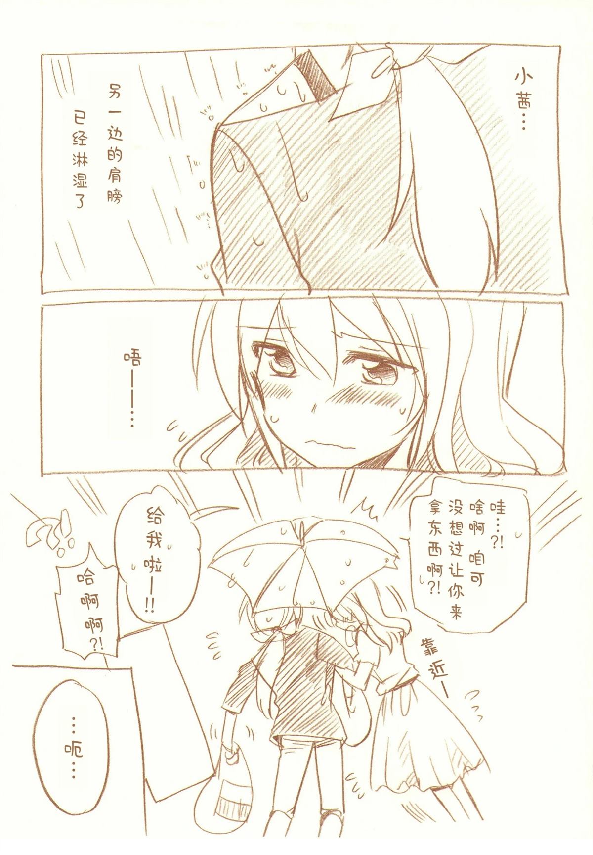 JDAKMY 全一话 第53页