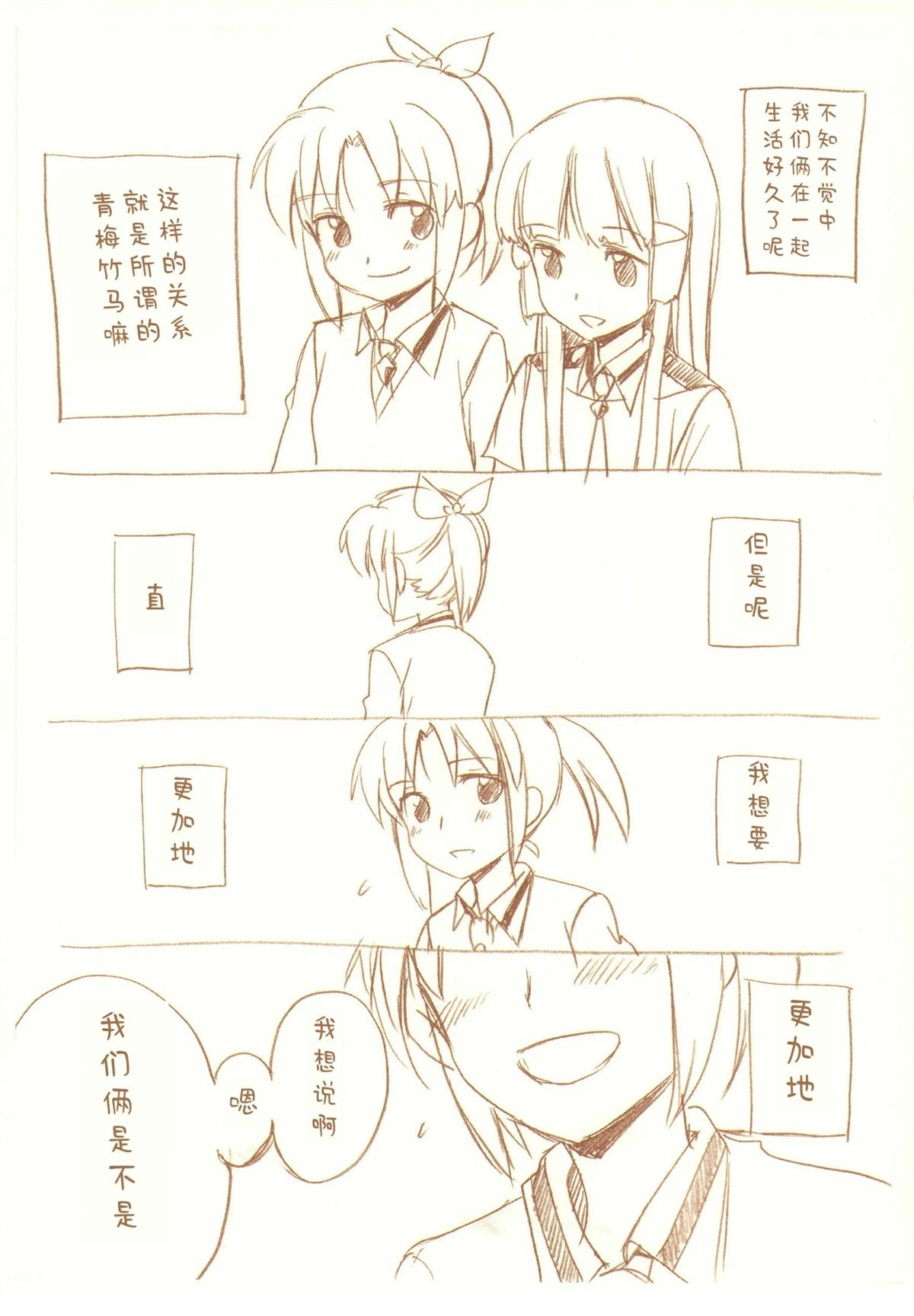 JDAKMY 全一话 第57页
