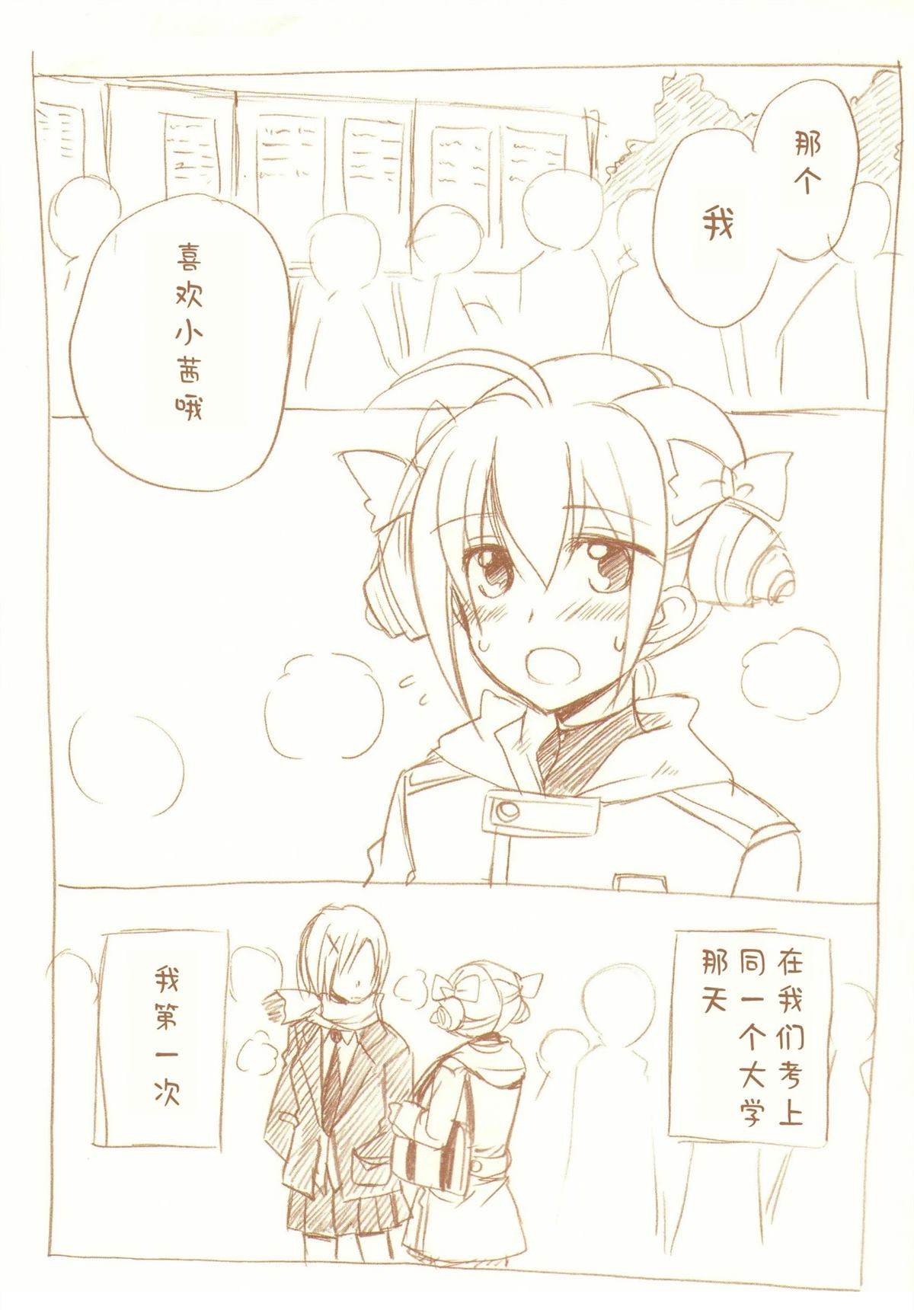 JDAKMY 全一话 第7页
