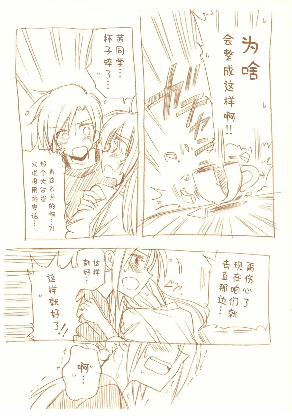 JDAKMY 全一话 第61页