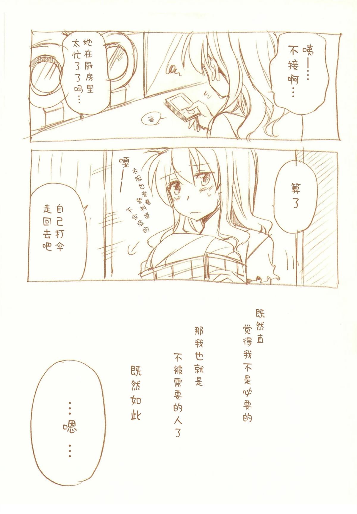 JDAKMY 全一话 第65页