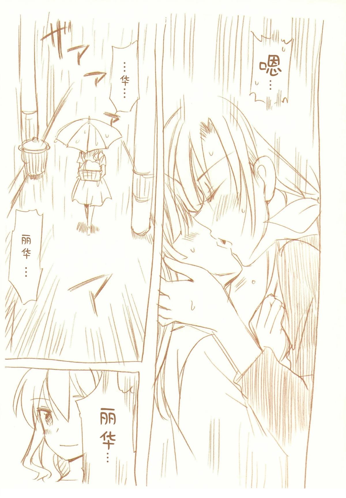 JDAKMY 全一话 第67页