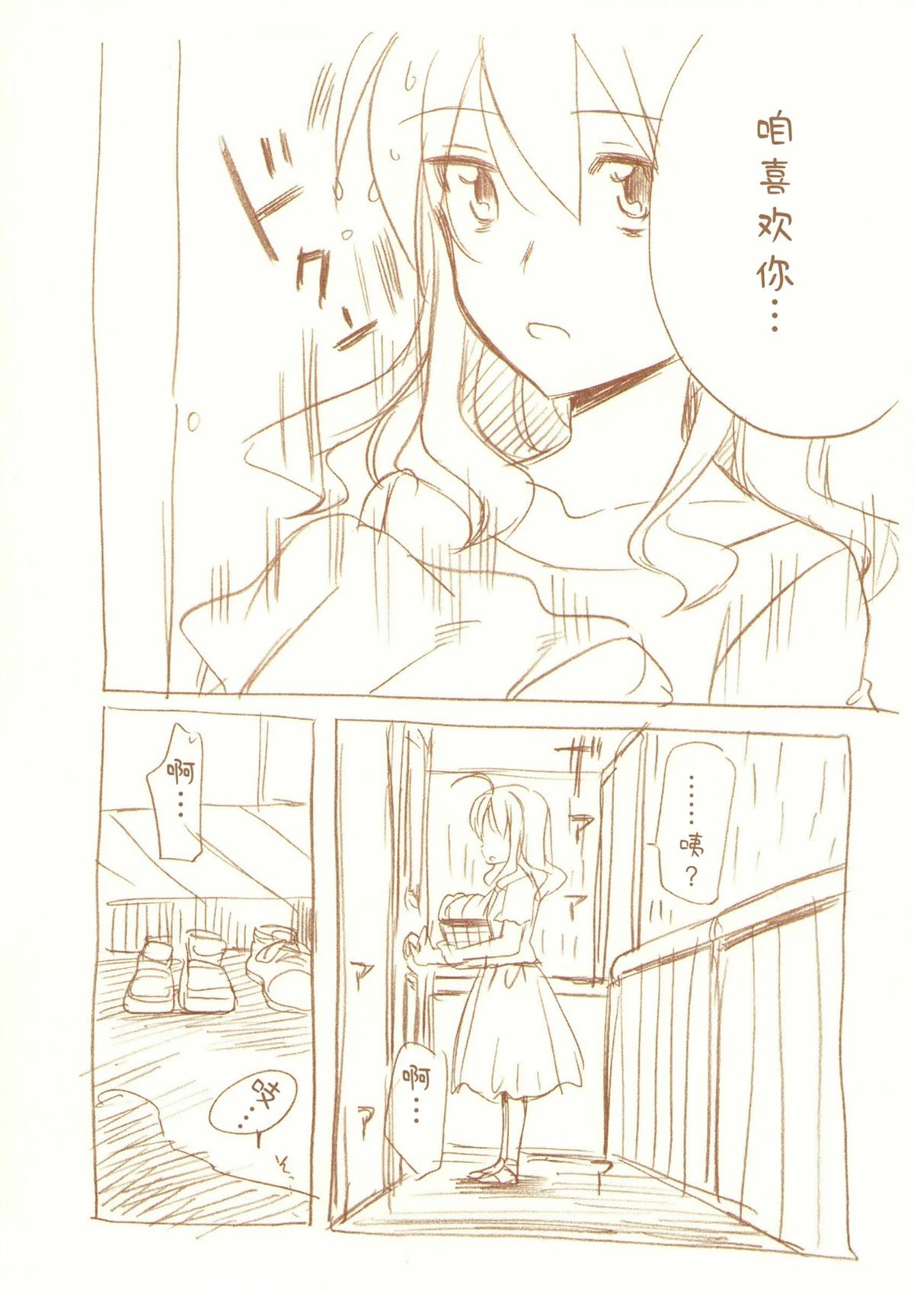 JDAKMY 全一话 第68页