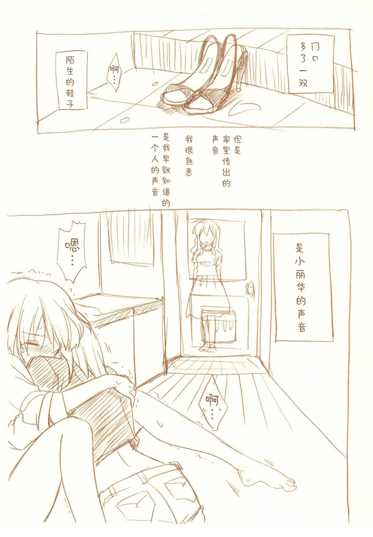 JDAKMY 全一话 第69页
