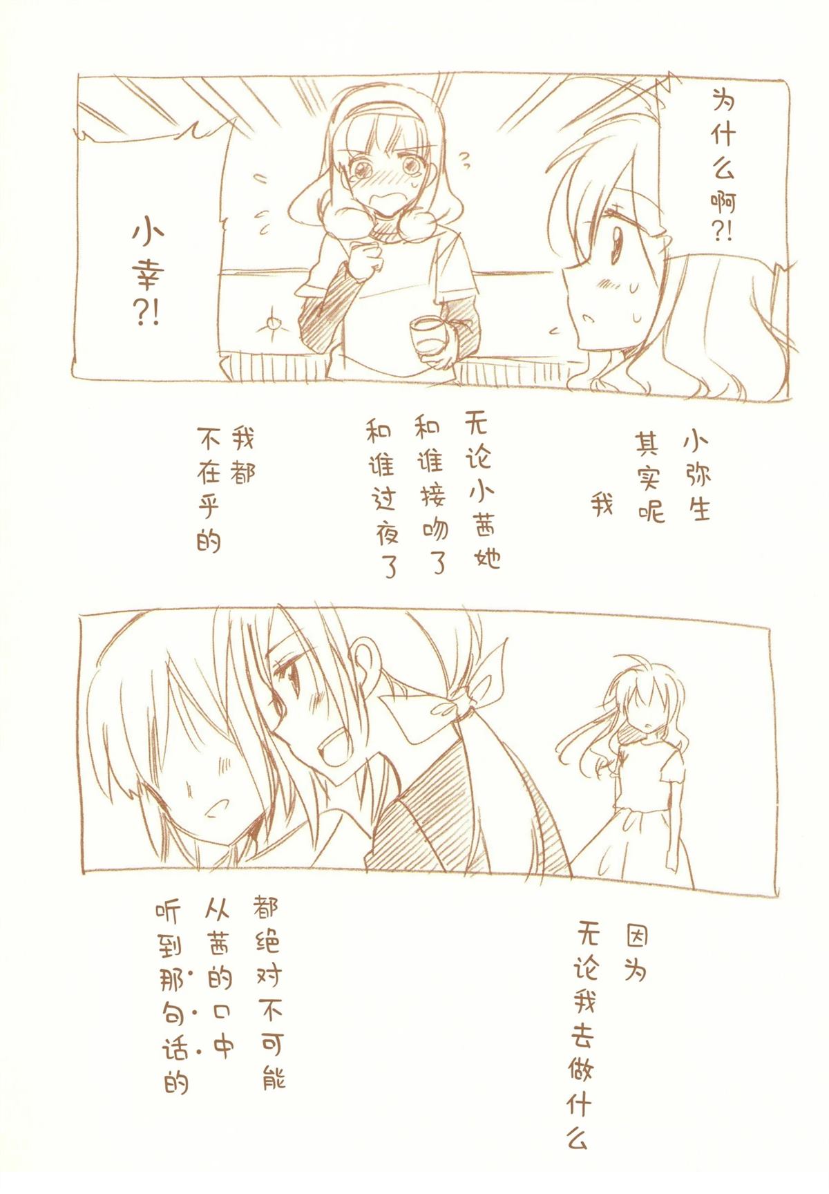 JDAKMY 全一话 第70页