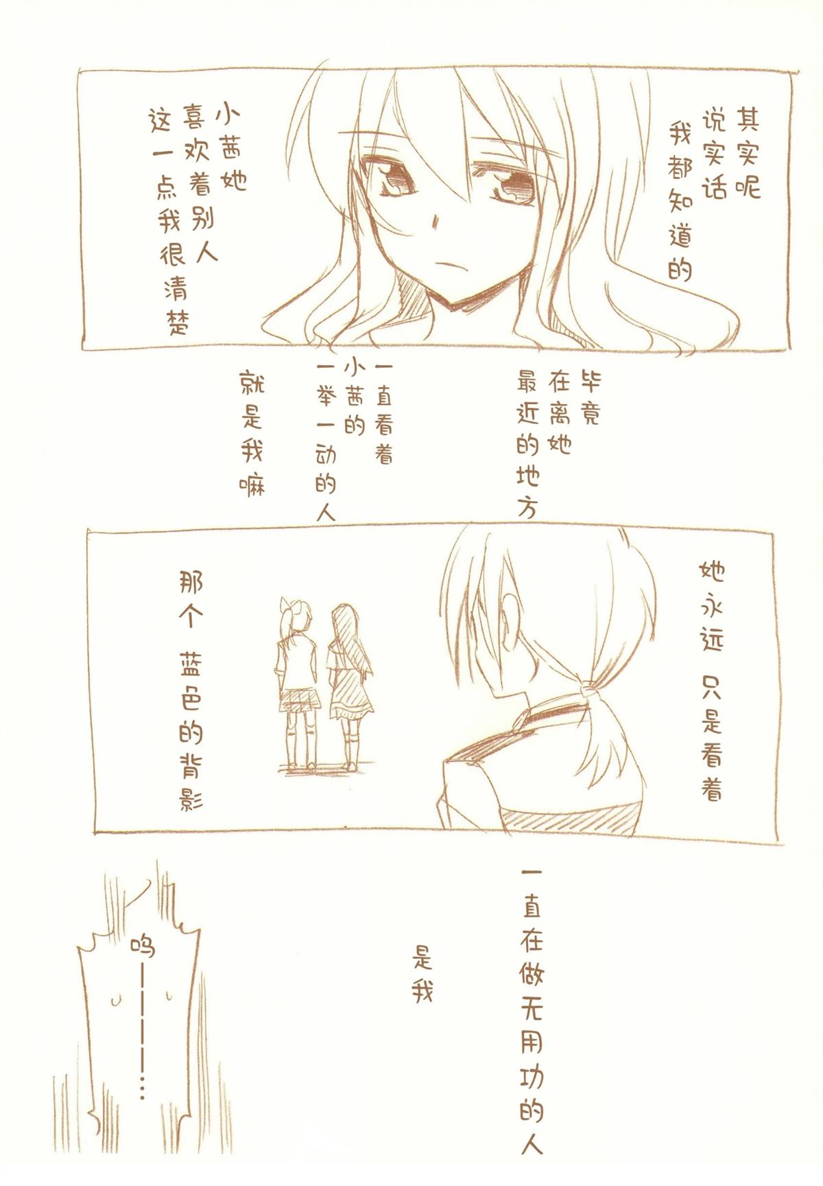 JDAKMY 全一话 第71页