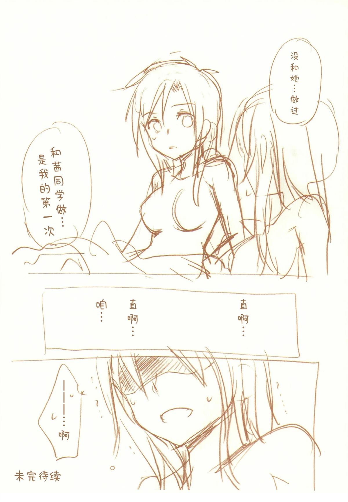 JDAKMY 全一话 第75页