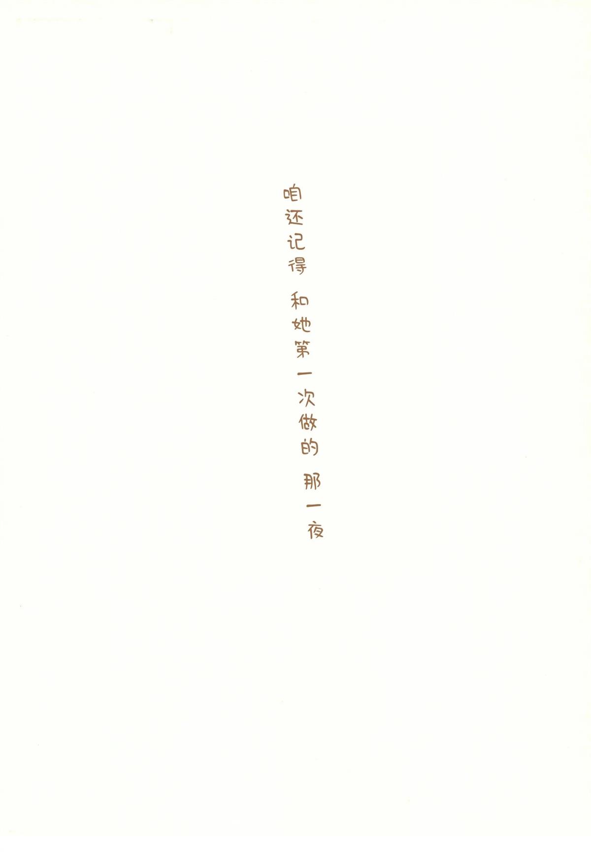 JDAKMY 全一话 第77页