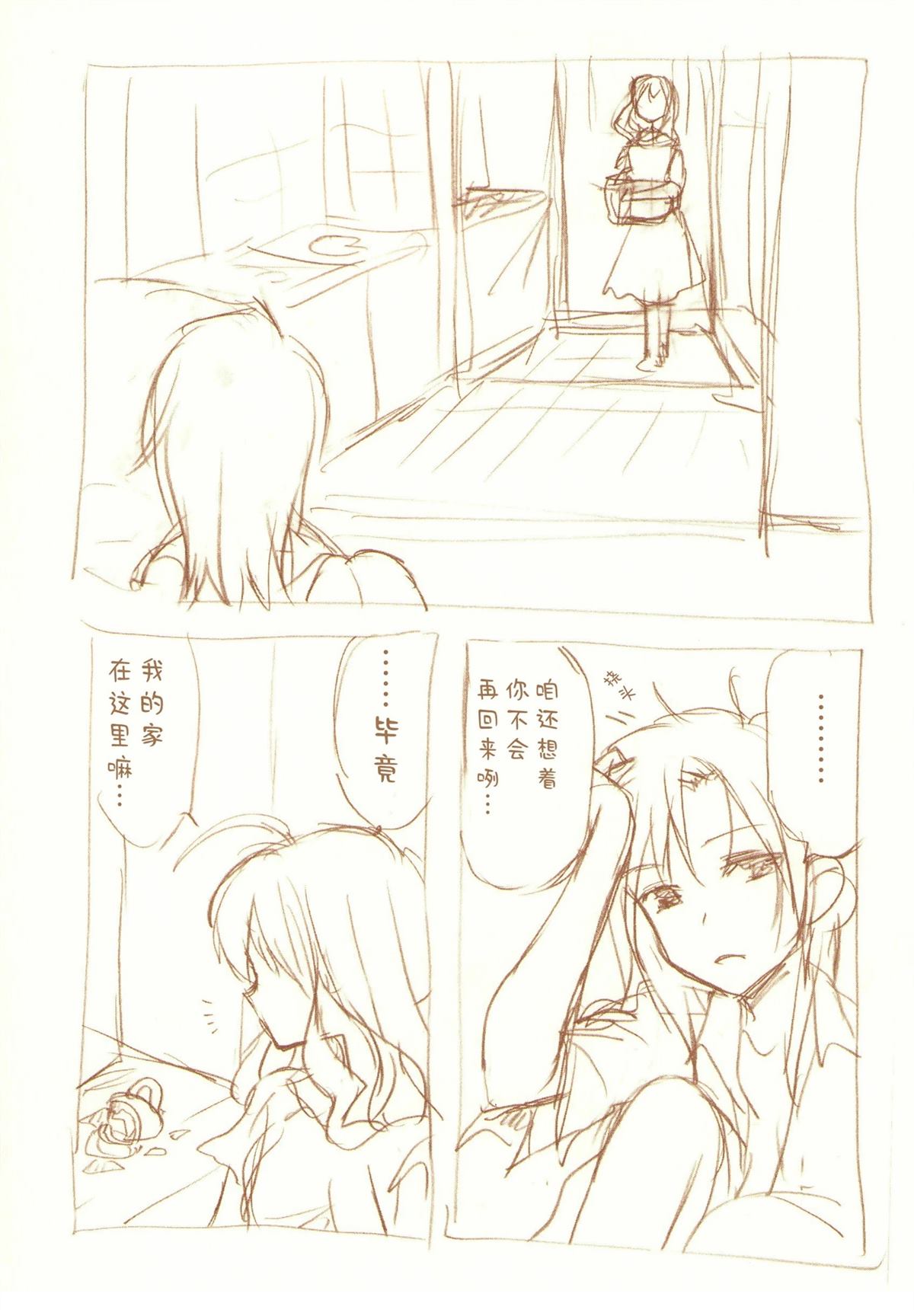 JDAKMY 全一话 第80页