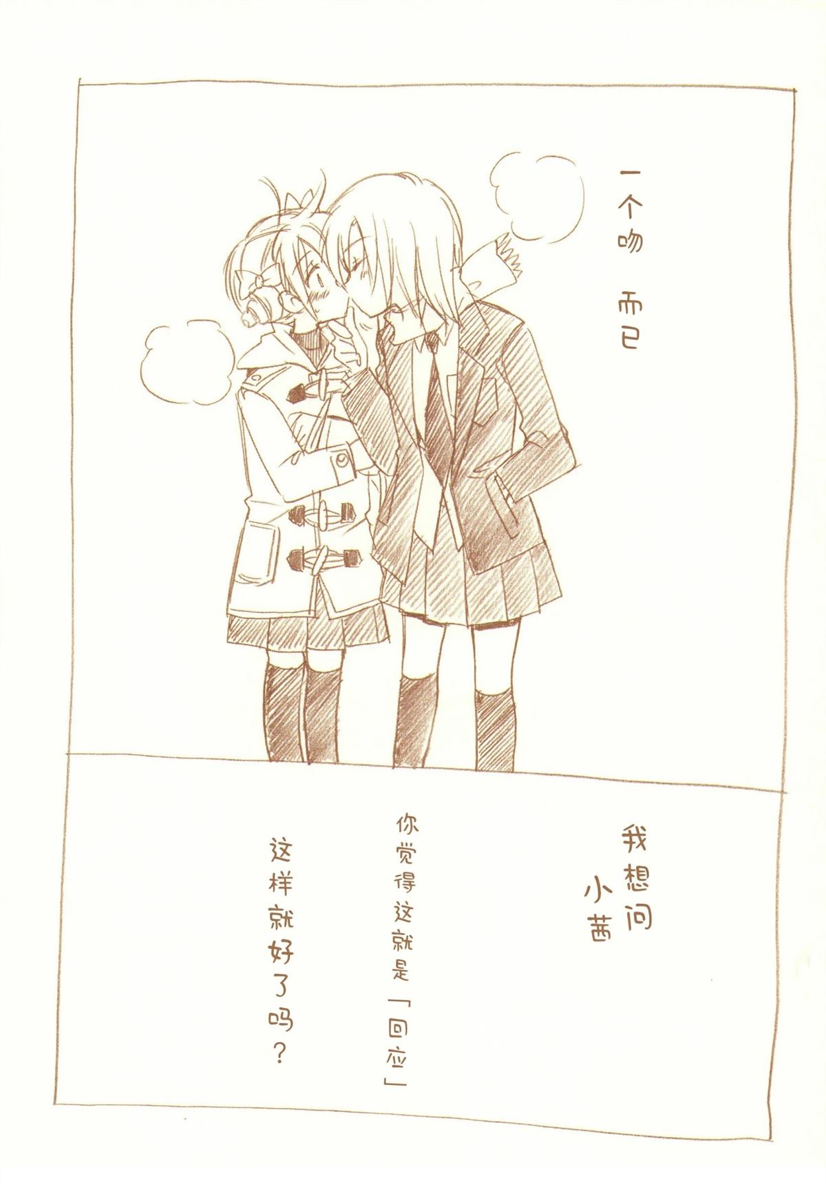 JDAKMY 全一话 第9页