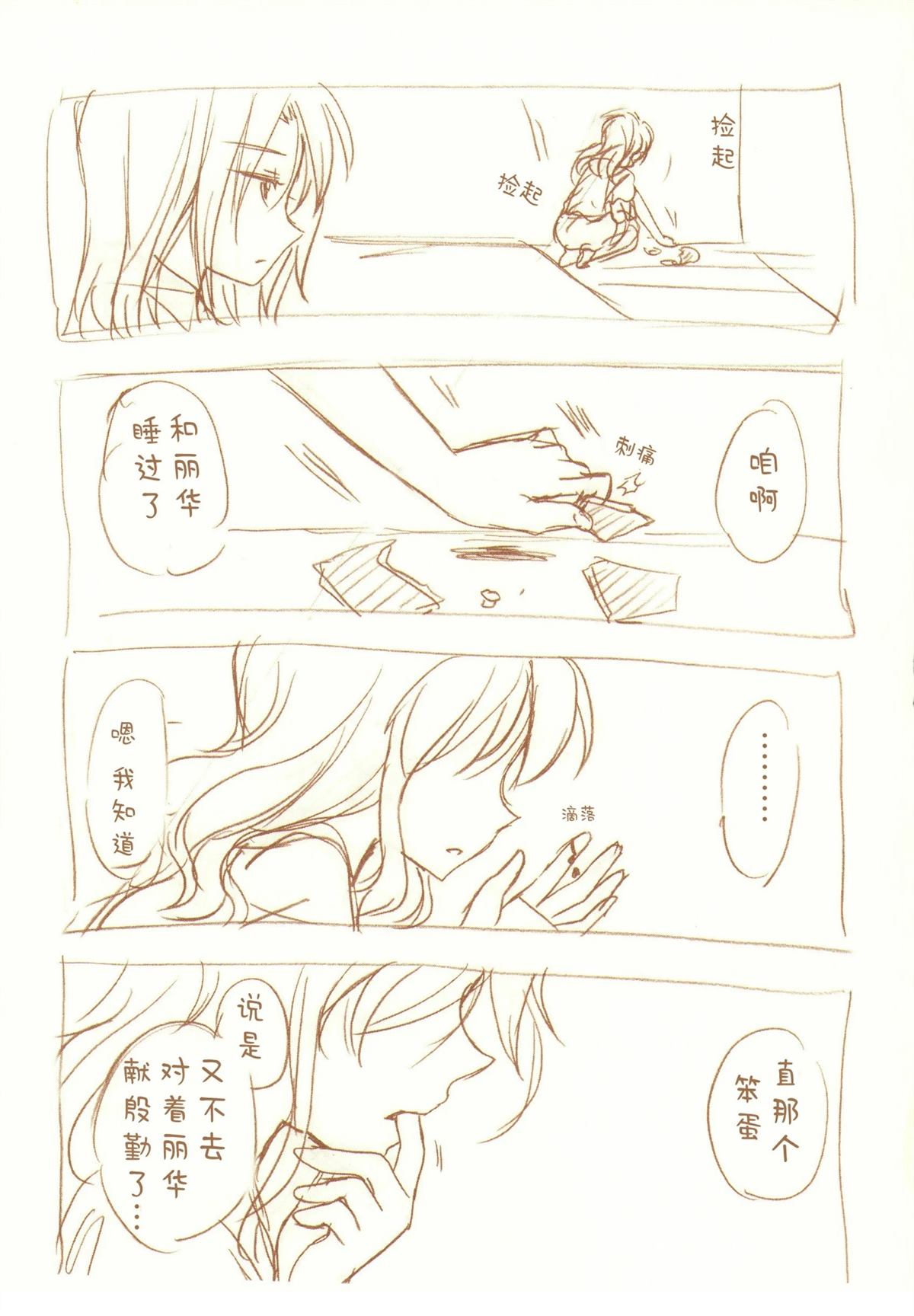 JDAKMY 全一话 第81页
