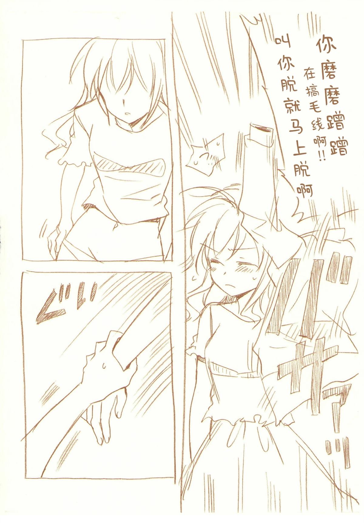 JDAKMY 全一话 第84页
