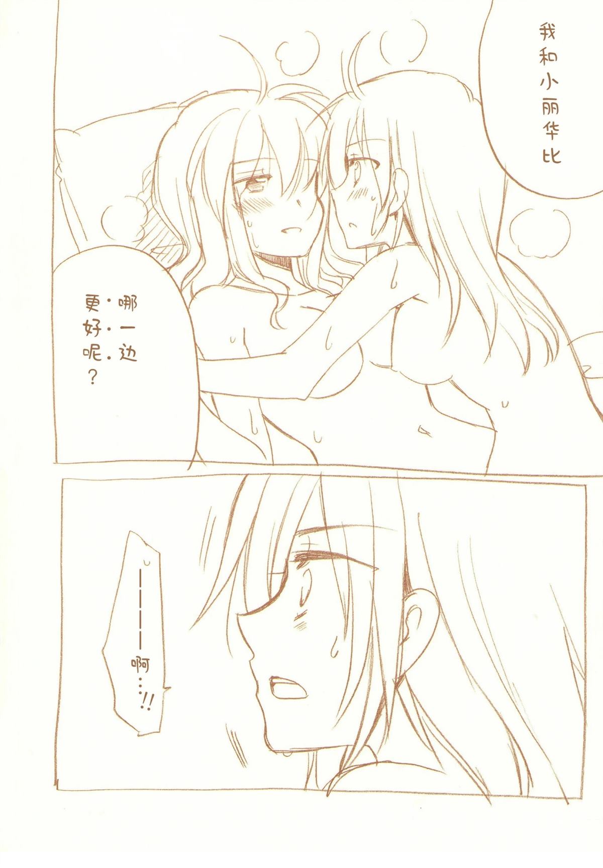 JDAKMY 全一话 第86页