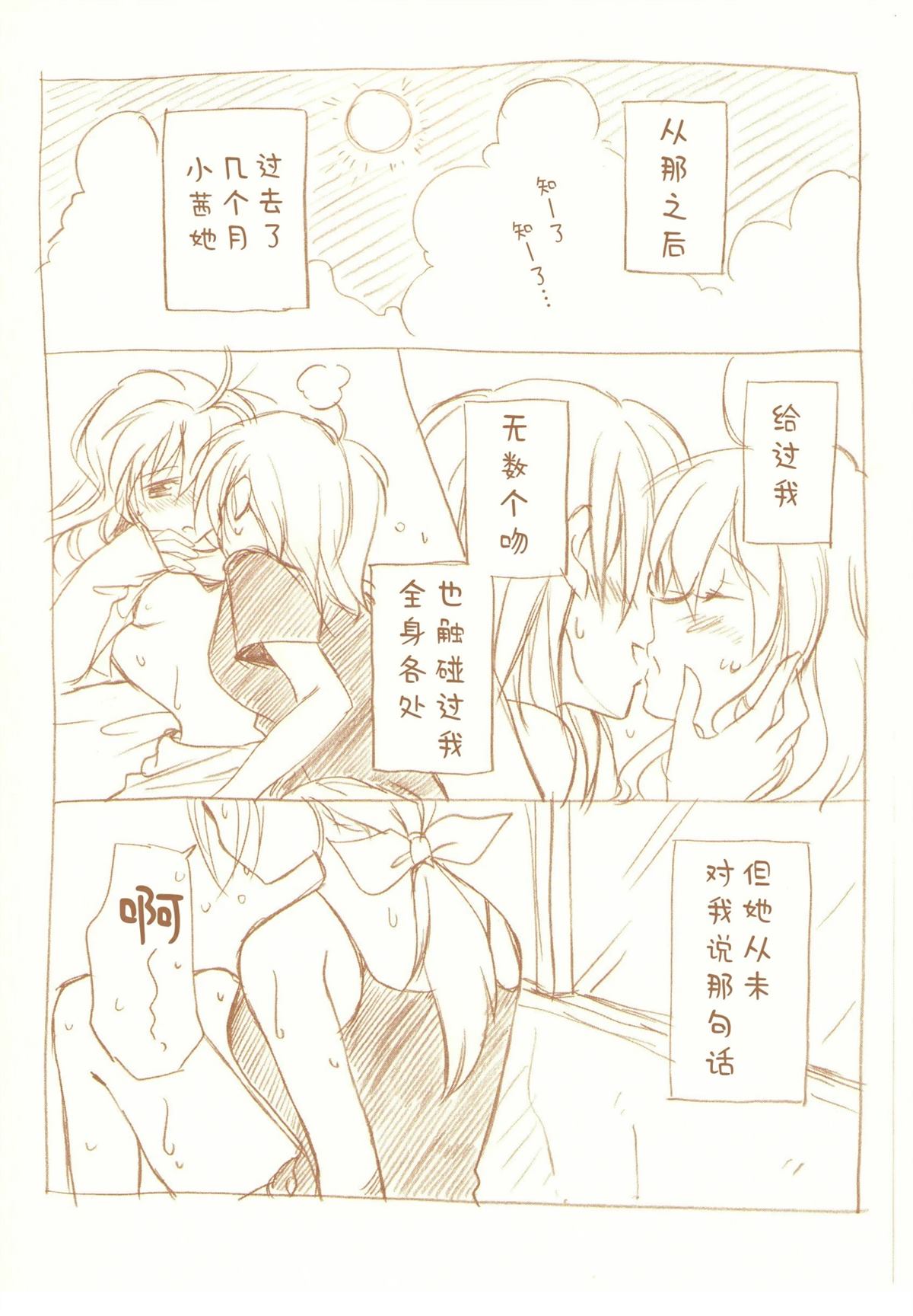 JDAKMY 全一话 第10页