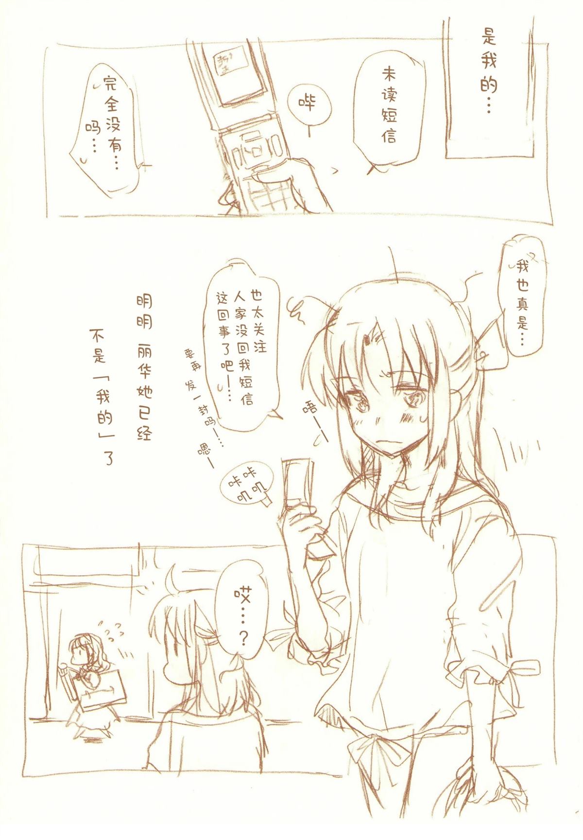 JDAKMY 全一话 第94页
