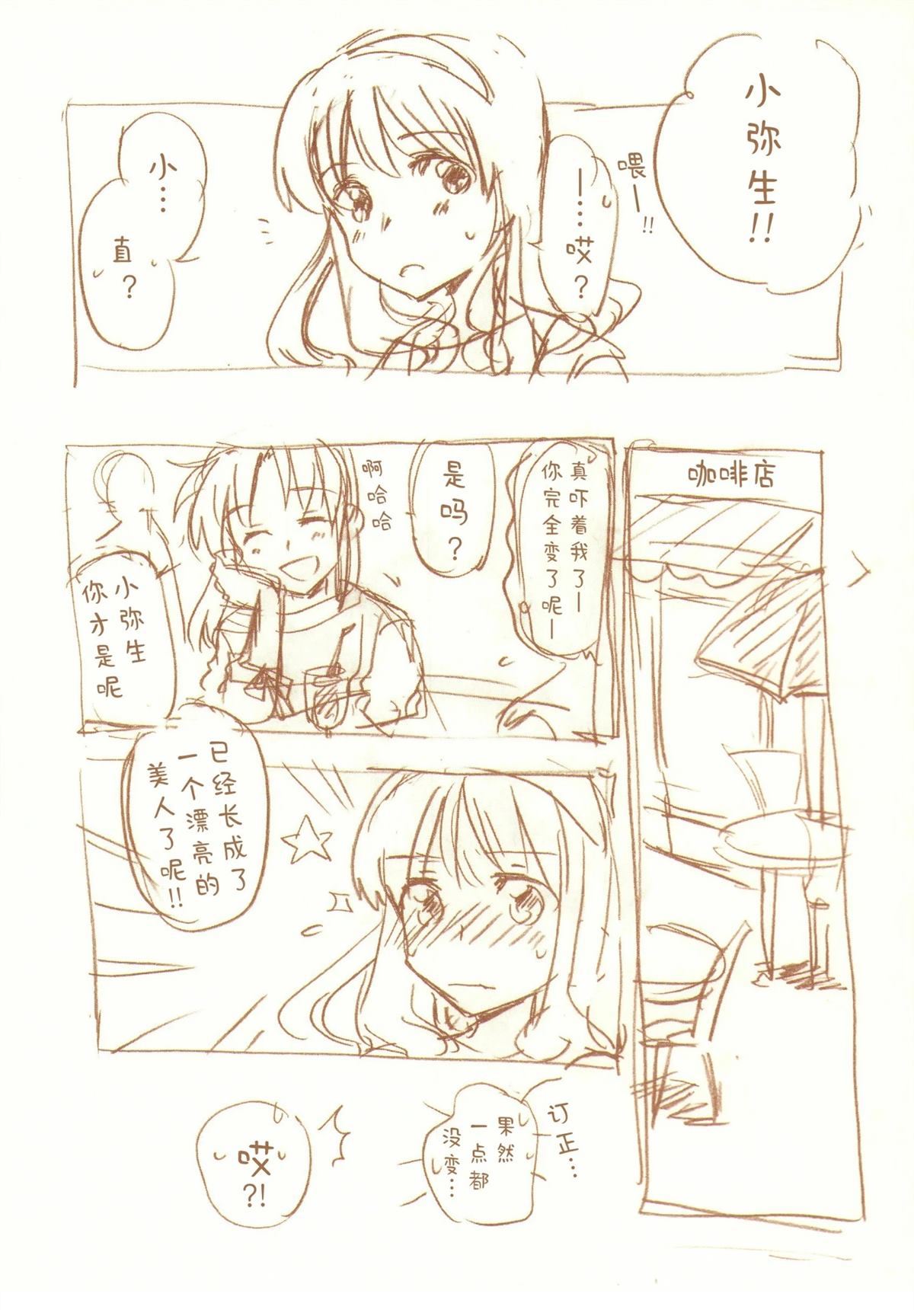 JDAKMY 全一话 第95页