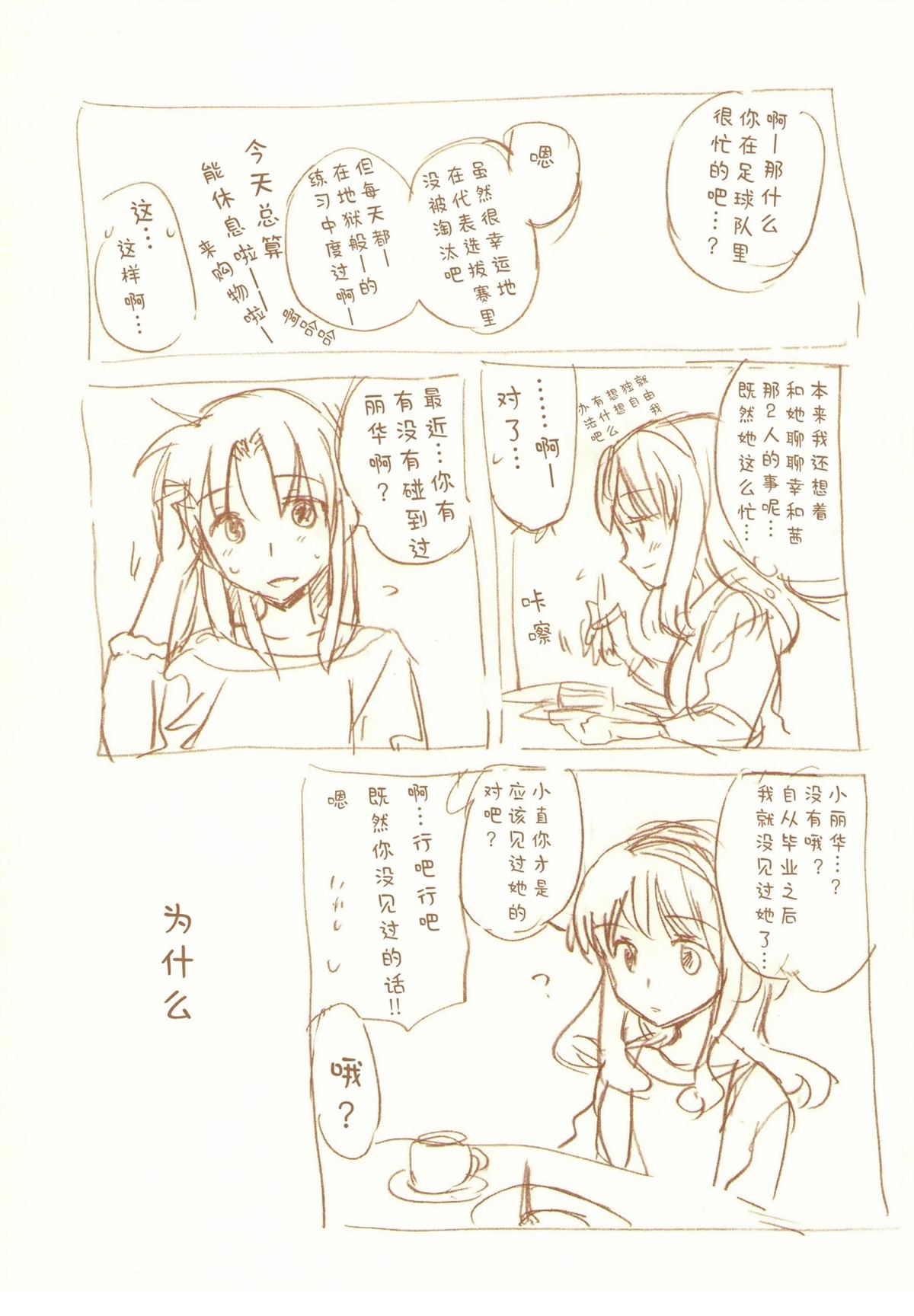 JDAKMY 全一话 第96页