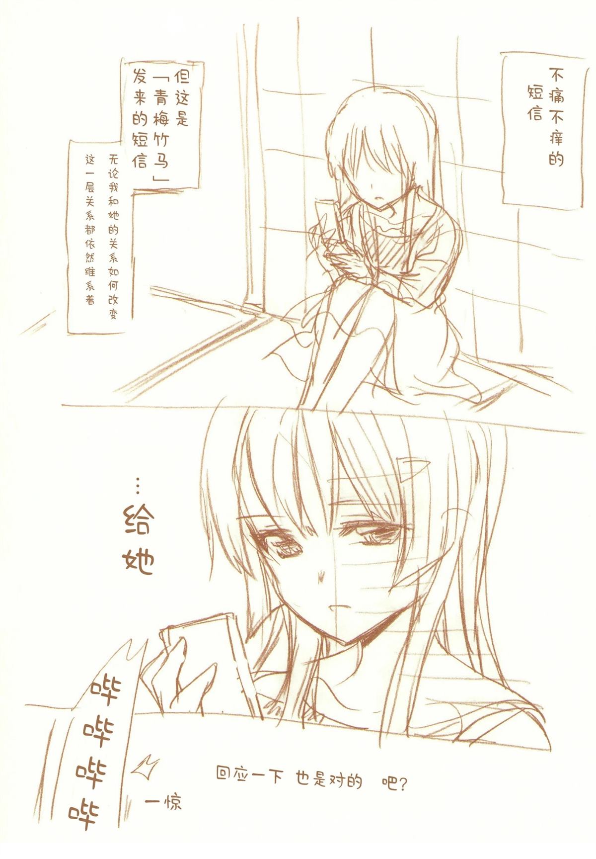 JDAKMY 全一话 第98页