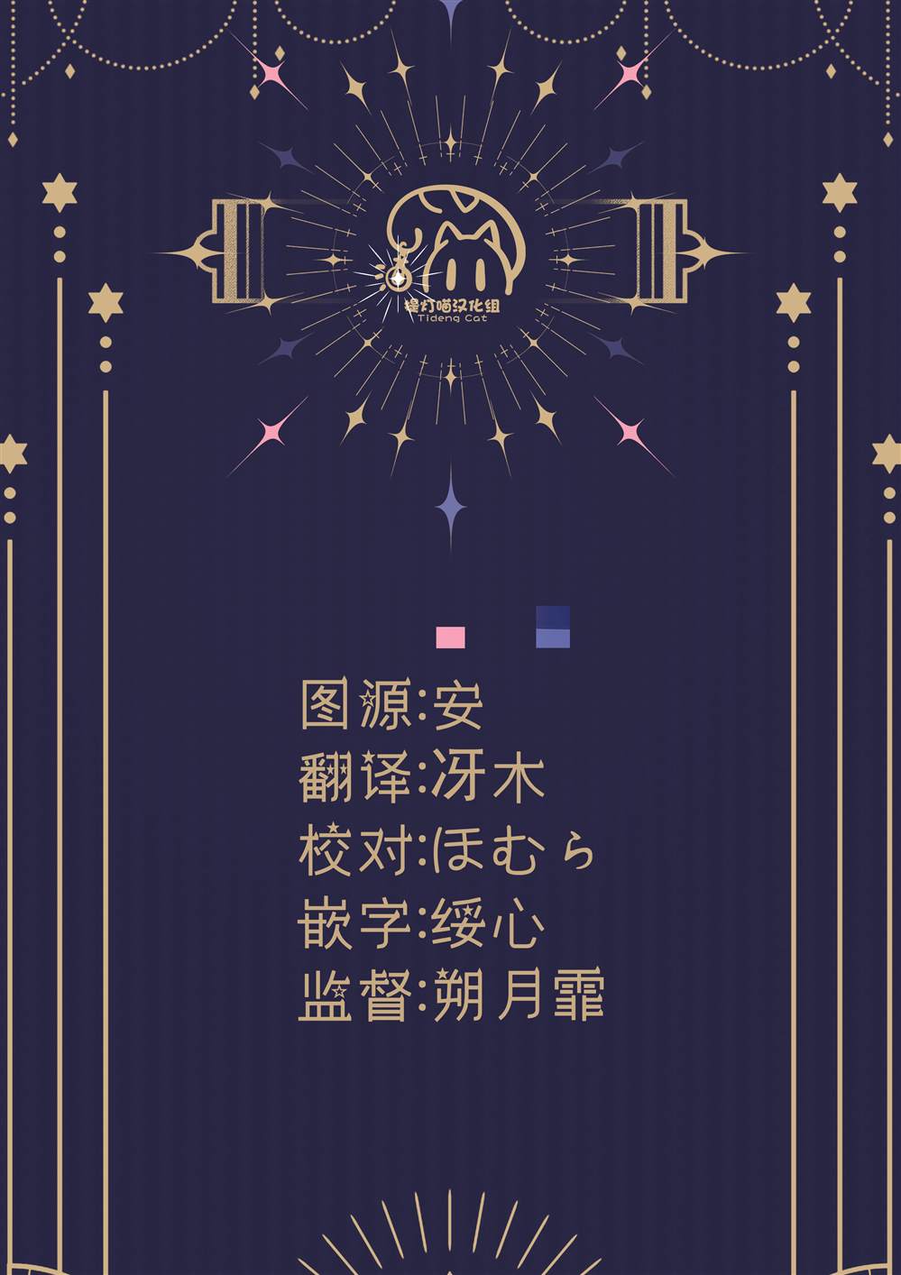 yrhm百合姫20th短篇集 第八篇 第33页