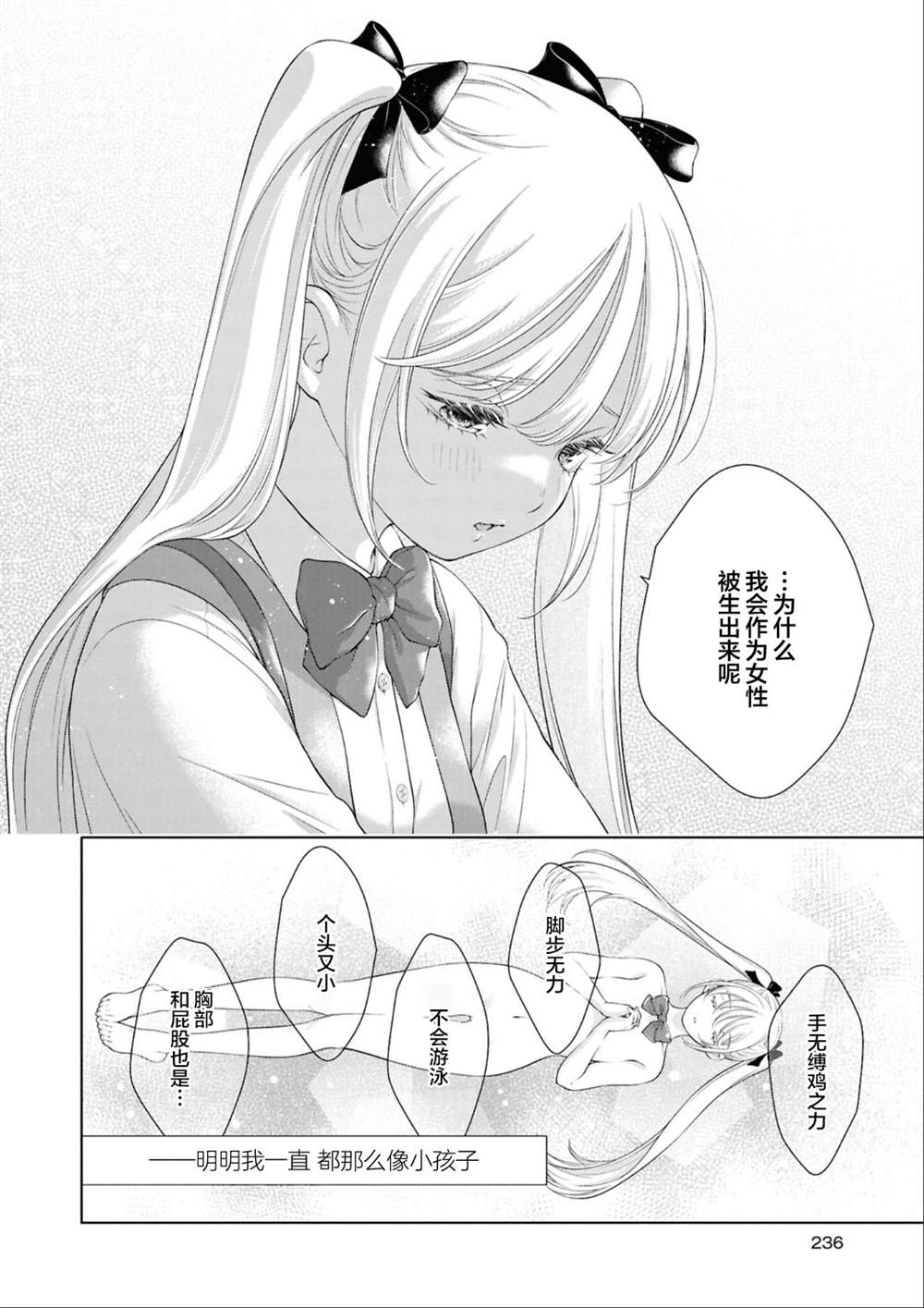 yrhm百合姫20th短篇集 第八篇 第8页