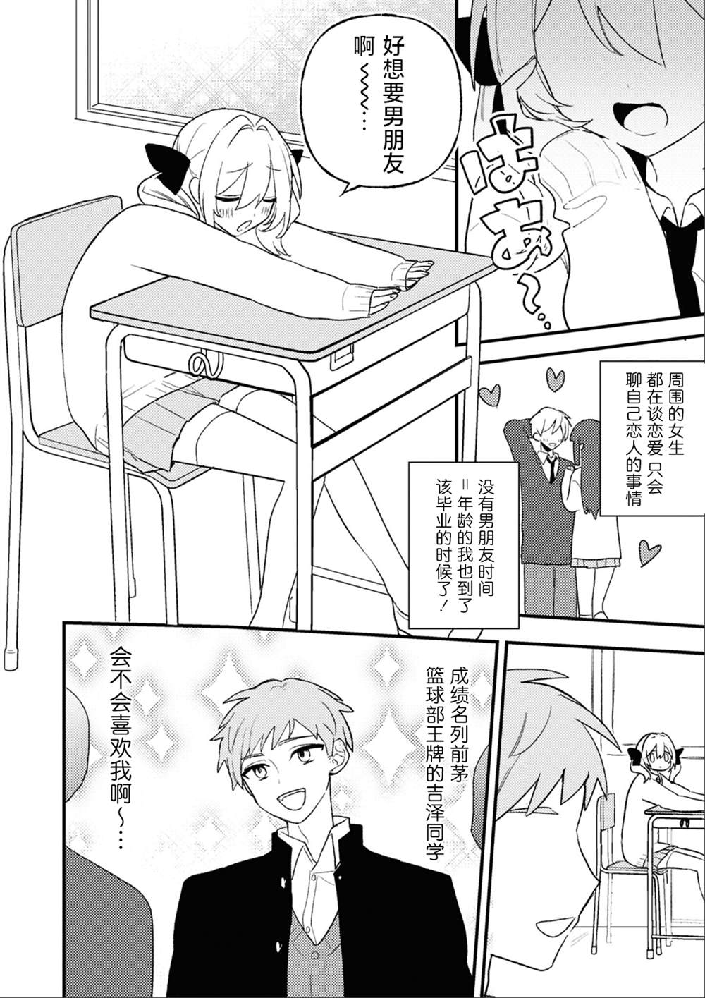 yrhm百合姫20th短篇集 第七篇 第4页