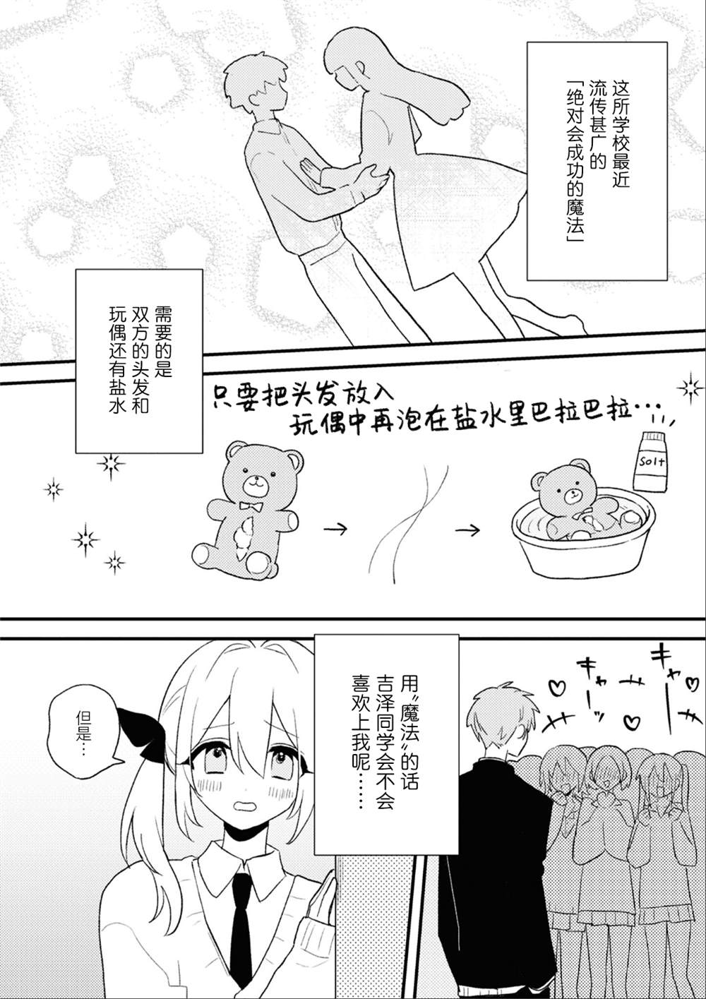 yrhm百合姫20th短篇集 第七篇 第6页