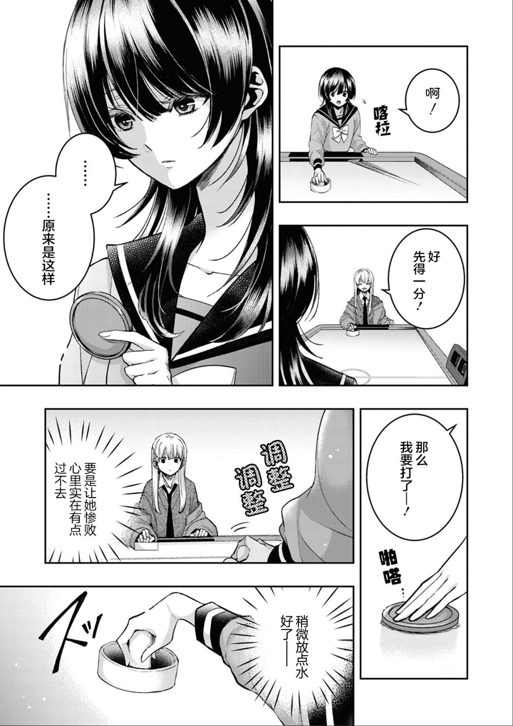 yrhm百合姫20th短篇集 第一篇 第20页