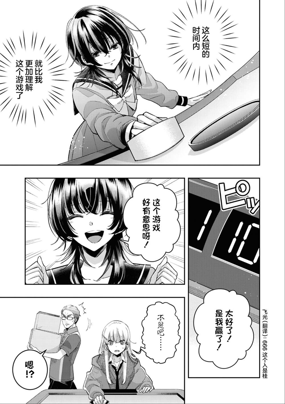 yrhm百合姫20th短篇集 第一篇 第22页