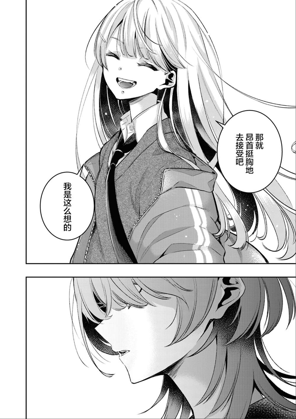 yrhm百合姫20th短篇集 第一篇 第29页