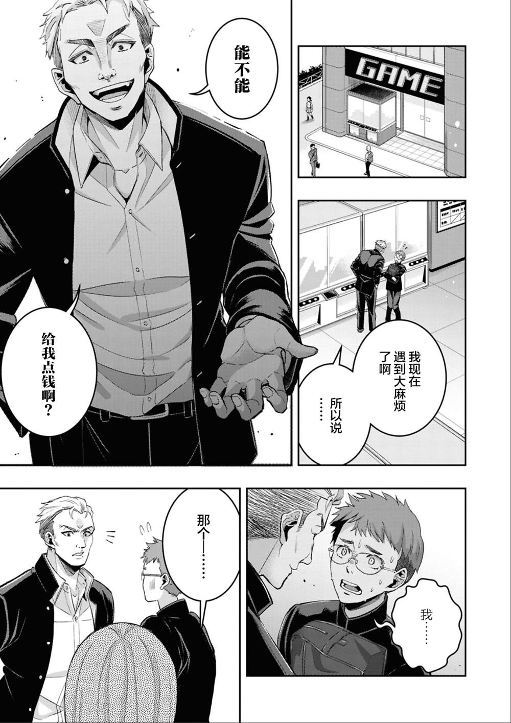 yrhm百合姫20th短篇集 第一篇 第4页