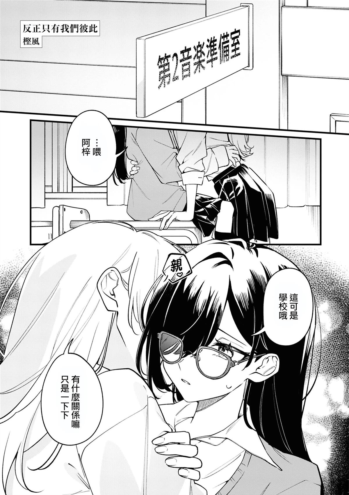 yrhm百合姫20th短篇集 05㭴风 第1页