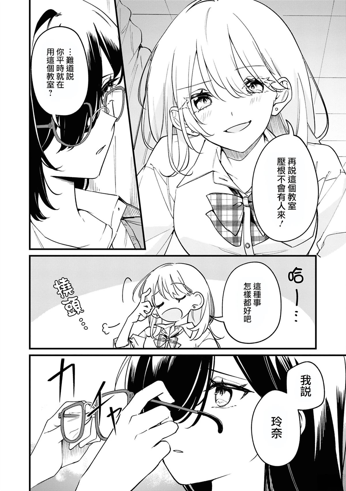yrhm百合姫20th短篇集 05㭴风 第2页