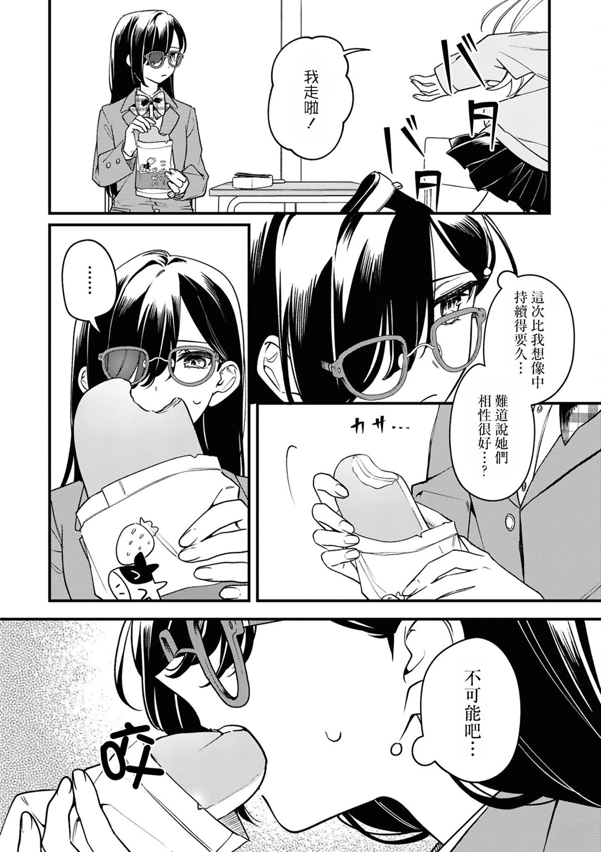 yrhm百合姫20th短篇集 05㭴风 第16页