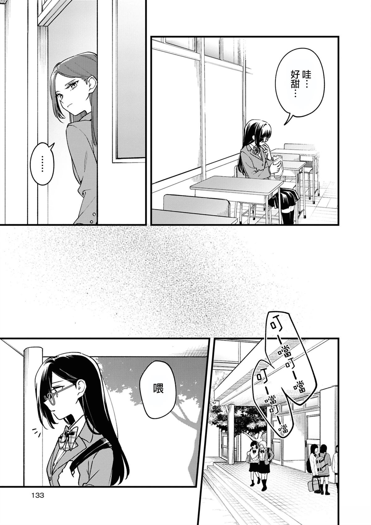 yrhm百合姫20th短篇集 05㭴风 第17页