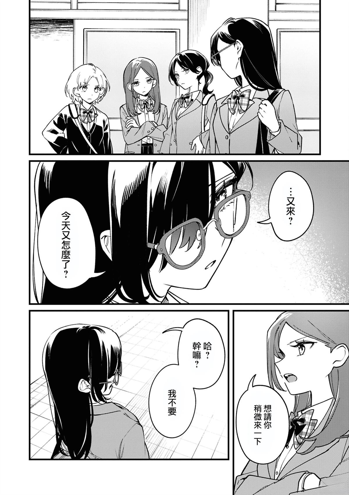 yrhm百合姫20th短篇集 05㭴风 第18页
