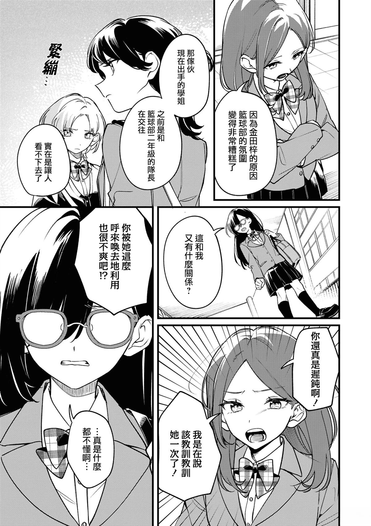 yrhm百合姫20th短篇集 05㭴风 第19页