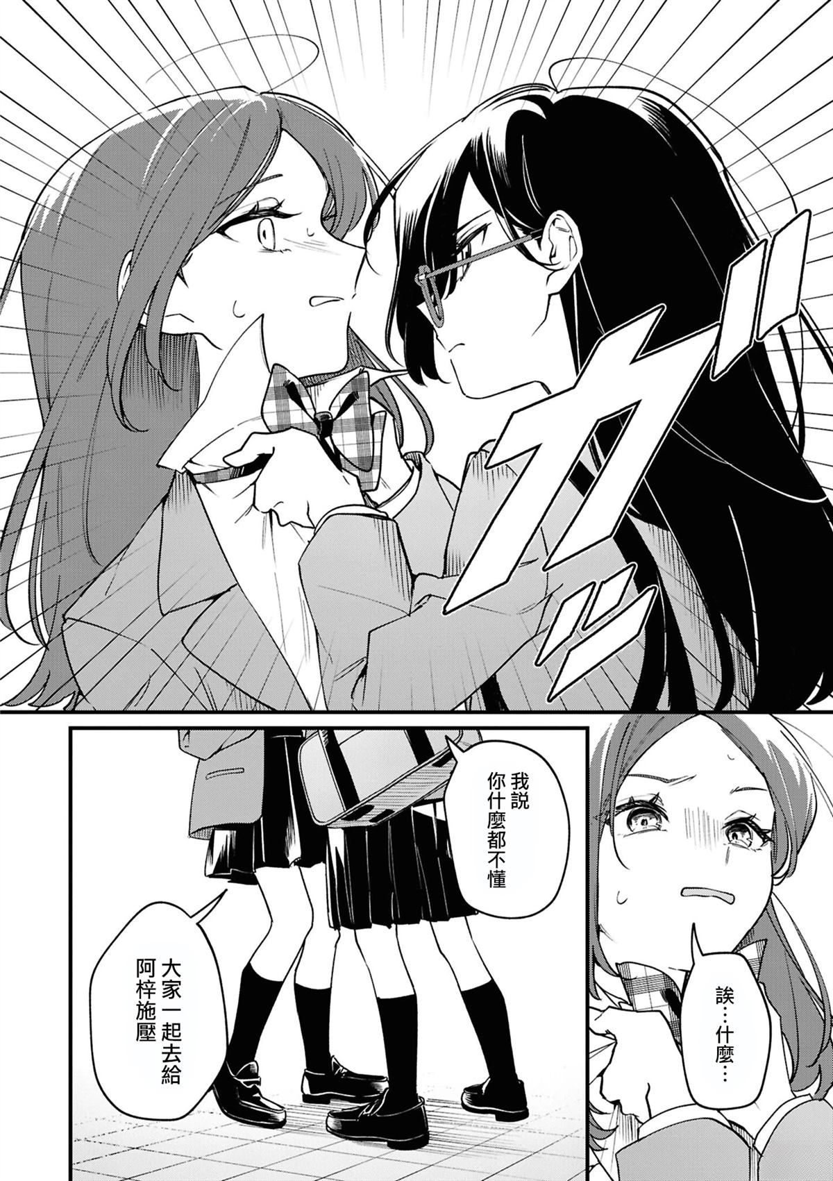 yrhm百合姫20th短篇集 05㭴风 第20页