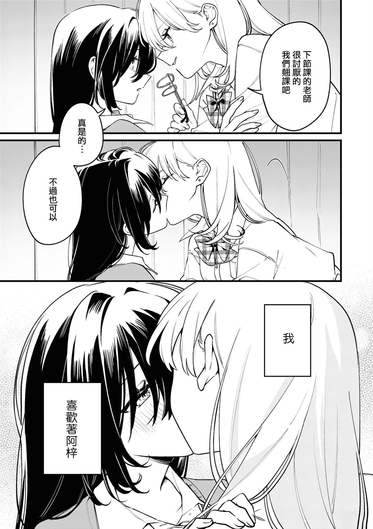yrhm百合姫20th短篇集 05㭴风 第3页
