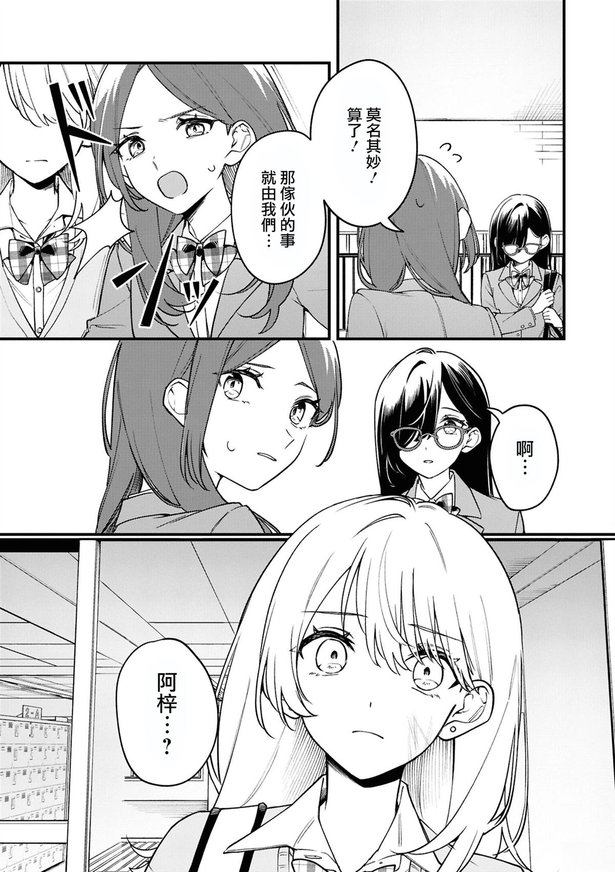 yrhm百合姫20th短篇集 05㭴风 第23页