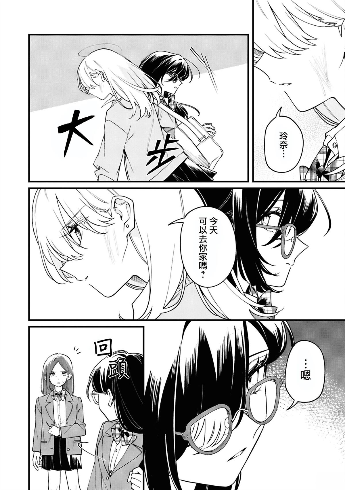 yrhm百合姫20th短篇集 05㭴风 第24页