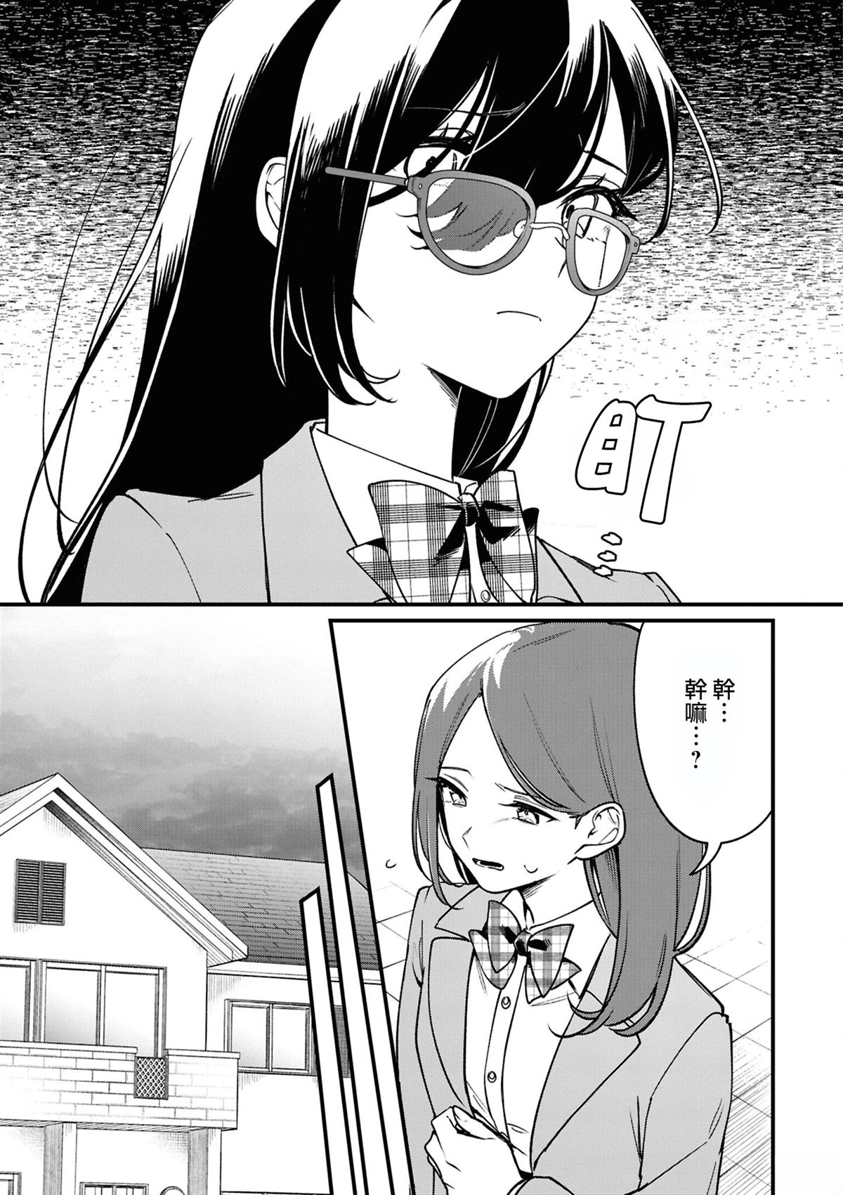 yrhm百合姫20th短篇集 05㭴风 第25页