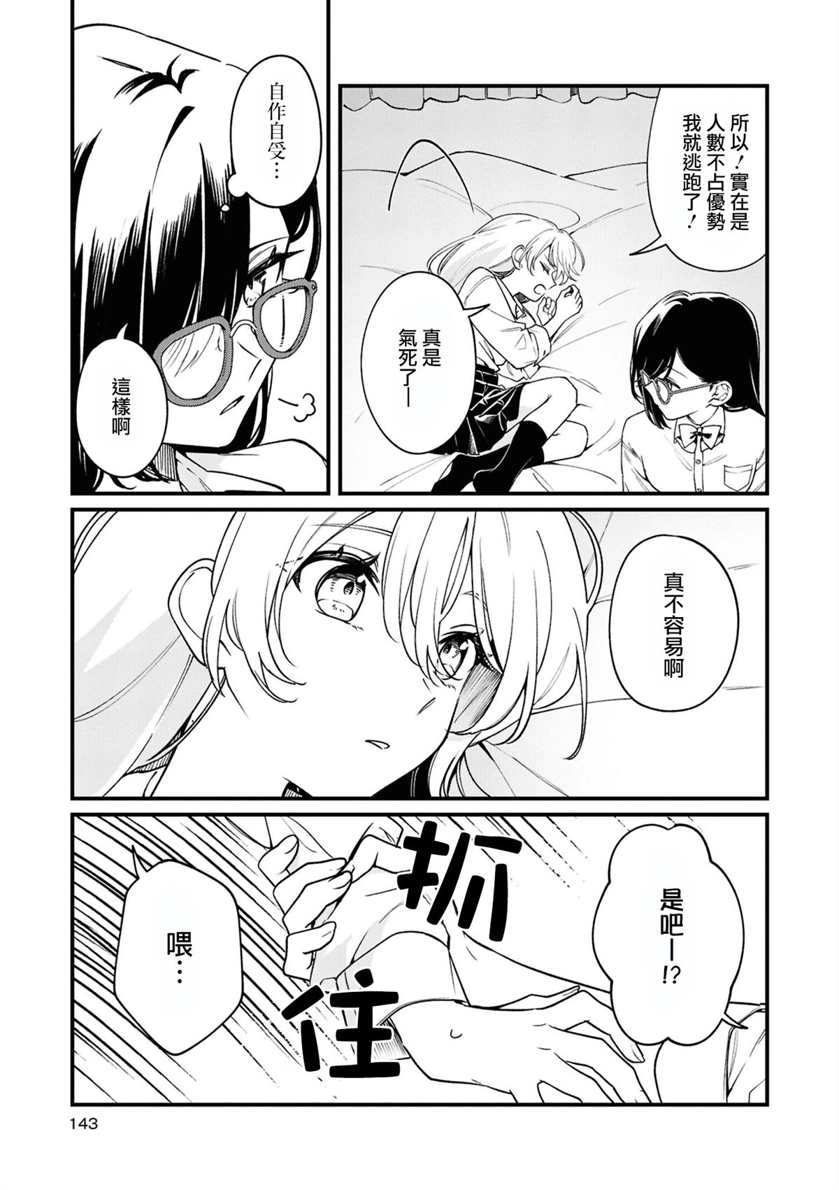 yrhm百合姫20th短篇集 05㭴风 第27页