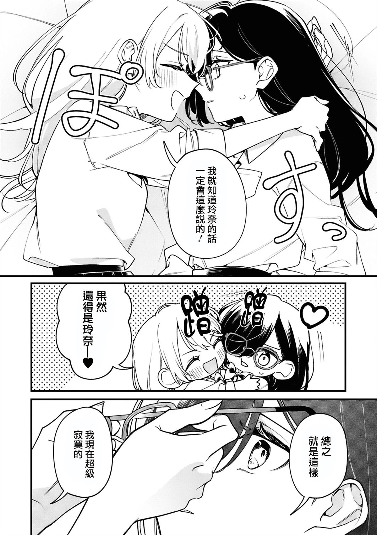 yrhm百合姫20th短篇集 05㭴风 第28页